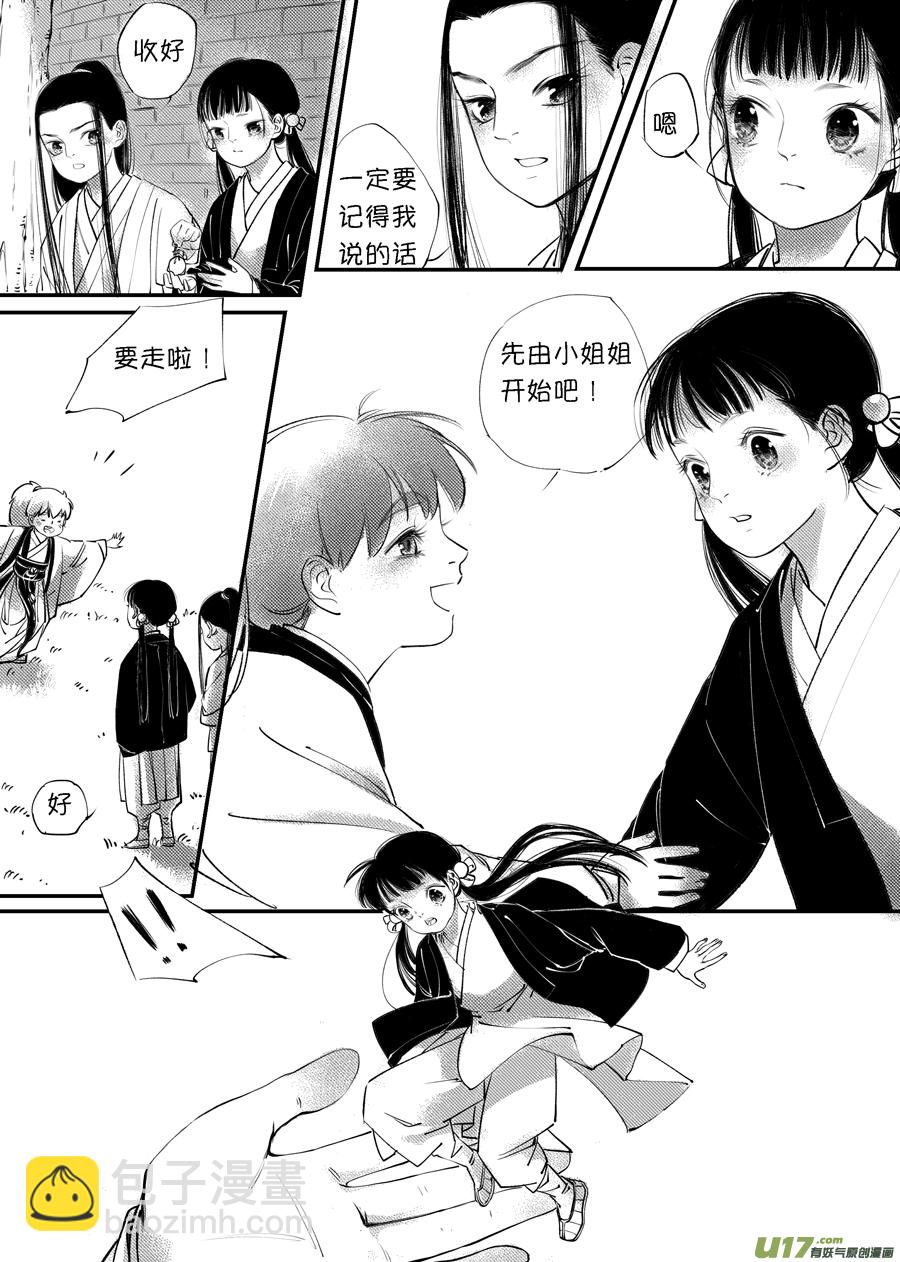 顾家风云之旋涡篇5-第129话
