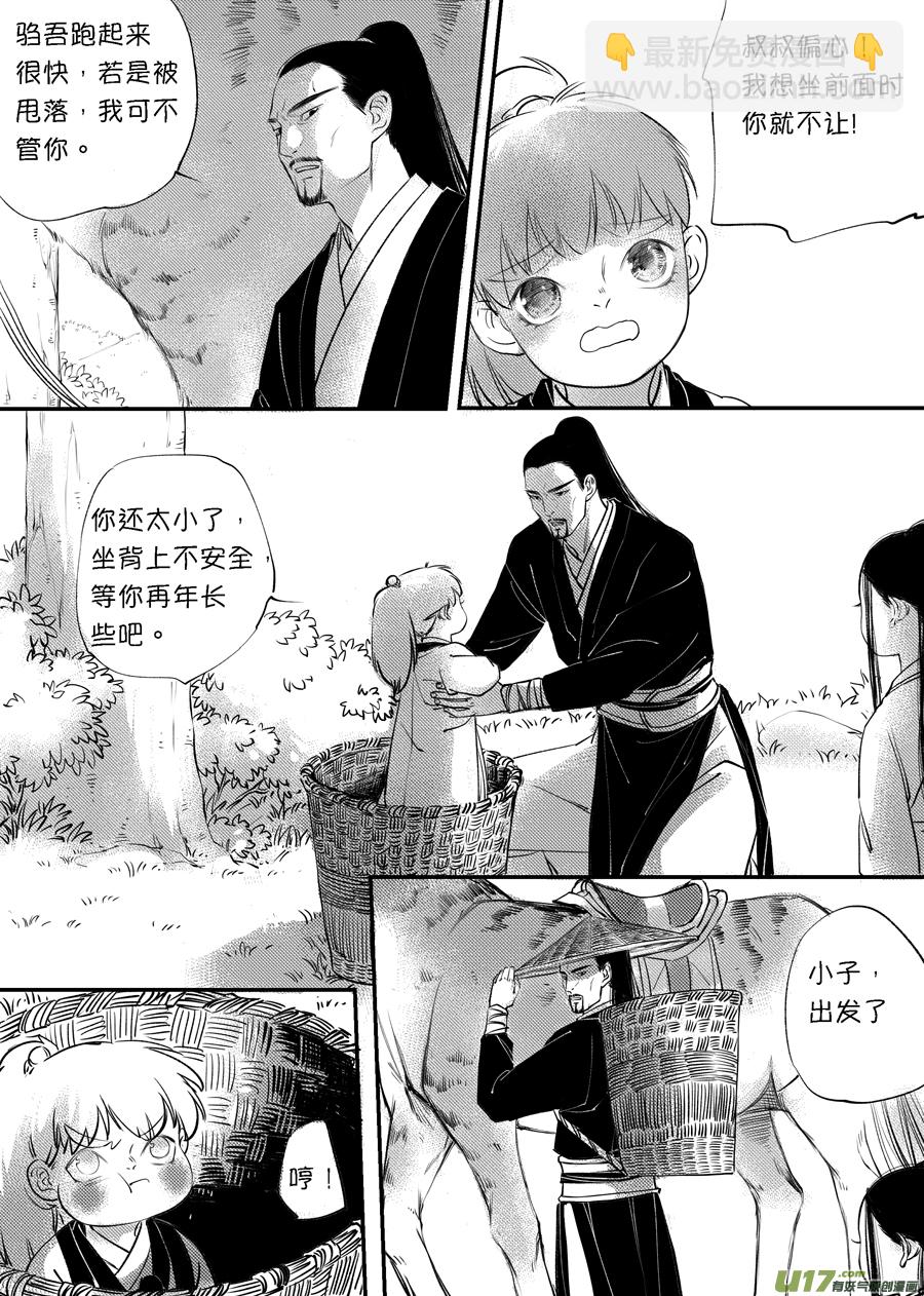 顾家风云之旋涡篇5-第129话