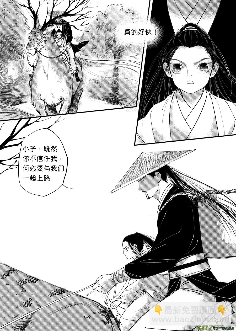 顾家风云之旋涡篇5-第129话