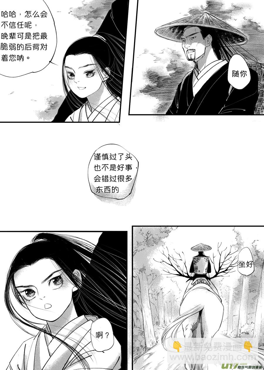 顾家风云之旋涡篇5-第129话