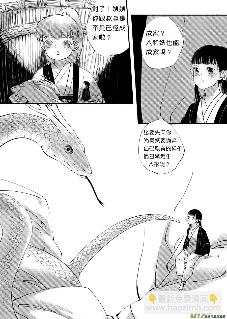 顾家风云之旋涡篇5-第129话