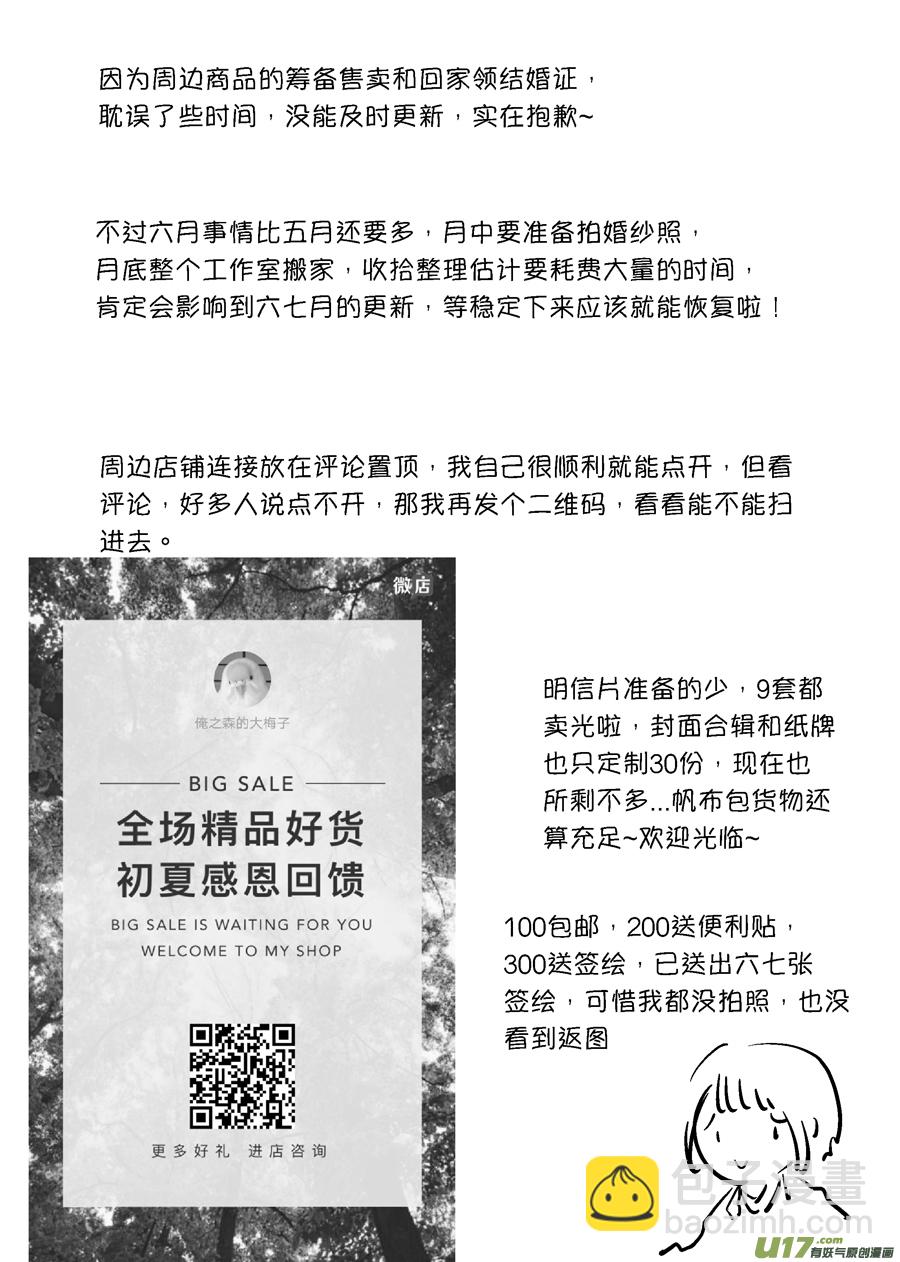 顾家风云之旋涡篇9-第133话