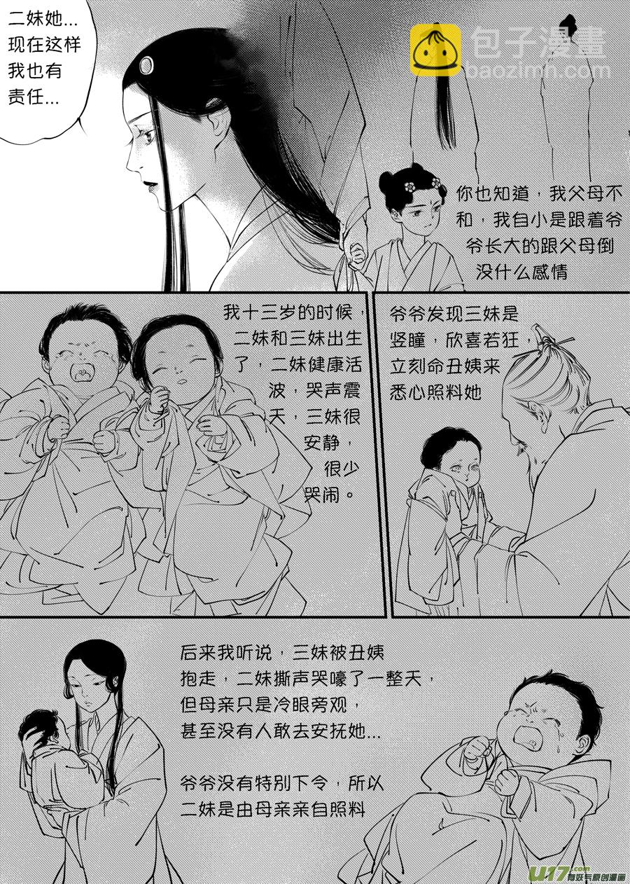 顾家风云之旋涡篇9-第133话