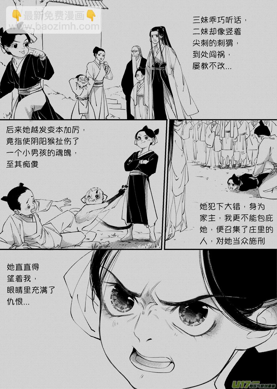 顾家风云之旋涡篇9-第133话