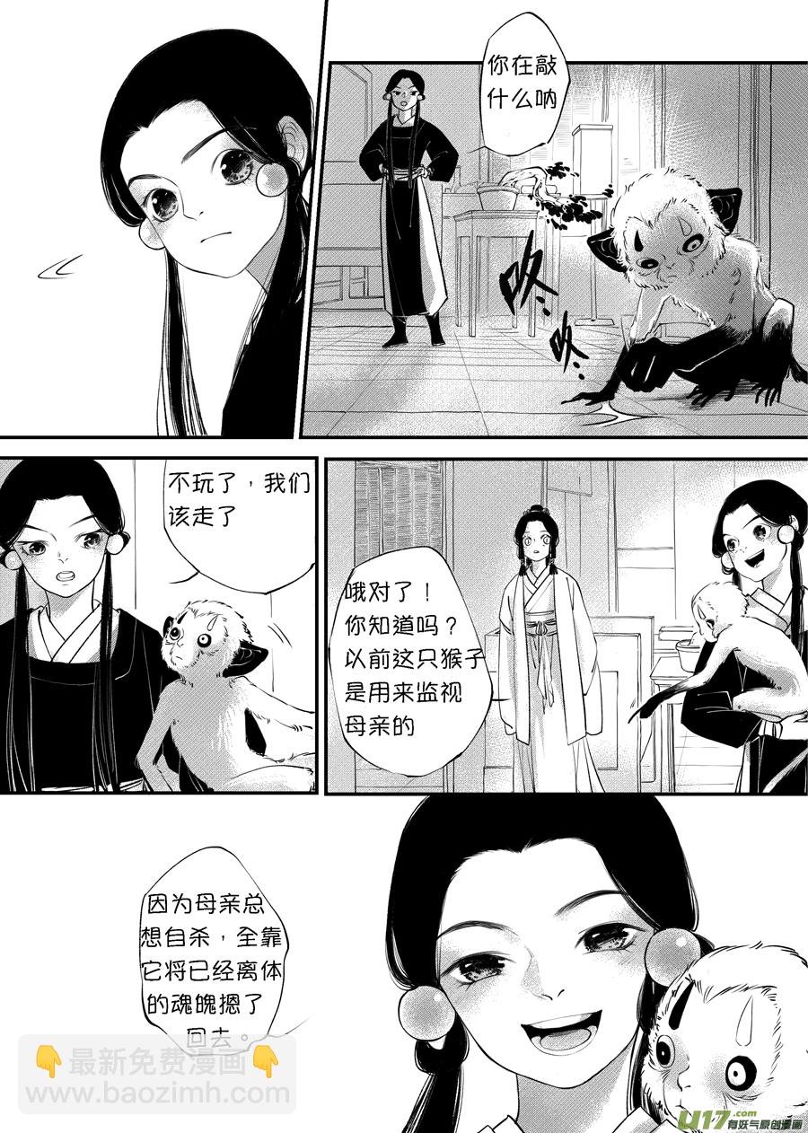 顾家风云之旋涡篇9-第133话
