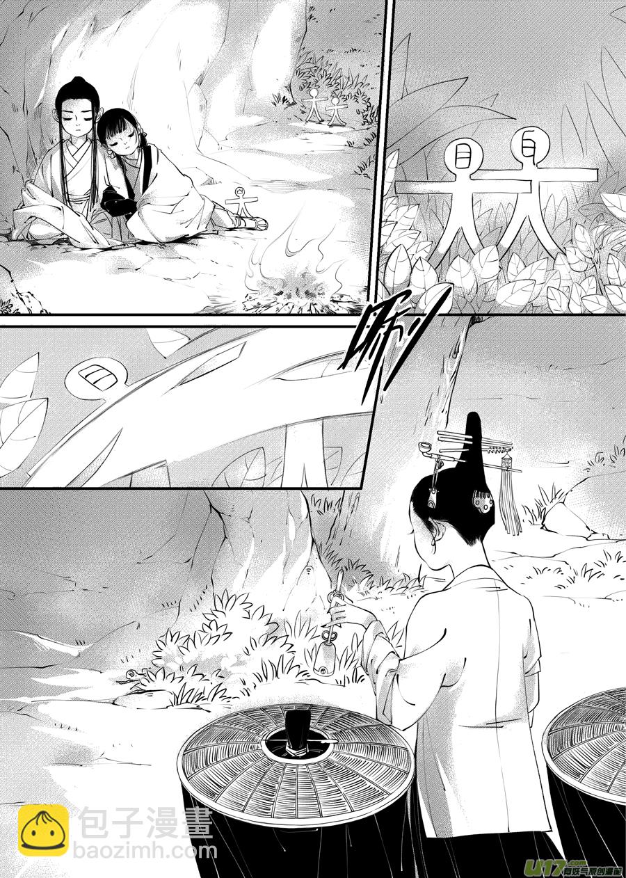顾家风云之旋涡篇9-第133话