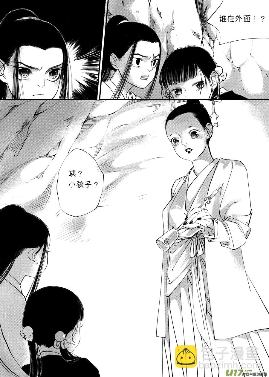 顾家风云之旋涡篇9-第133话