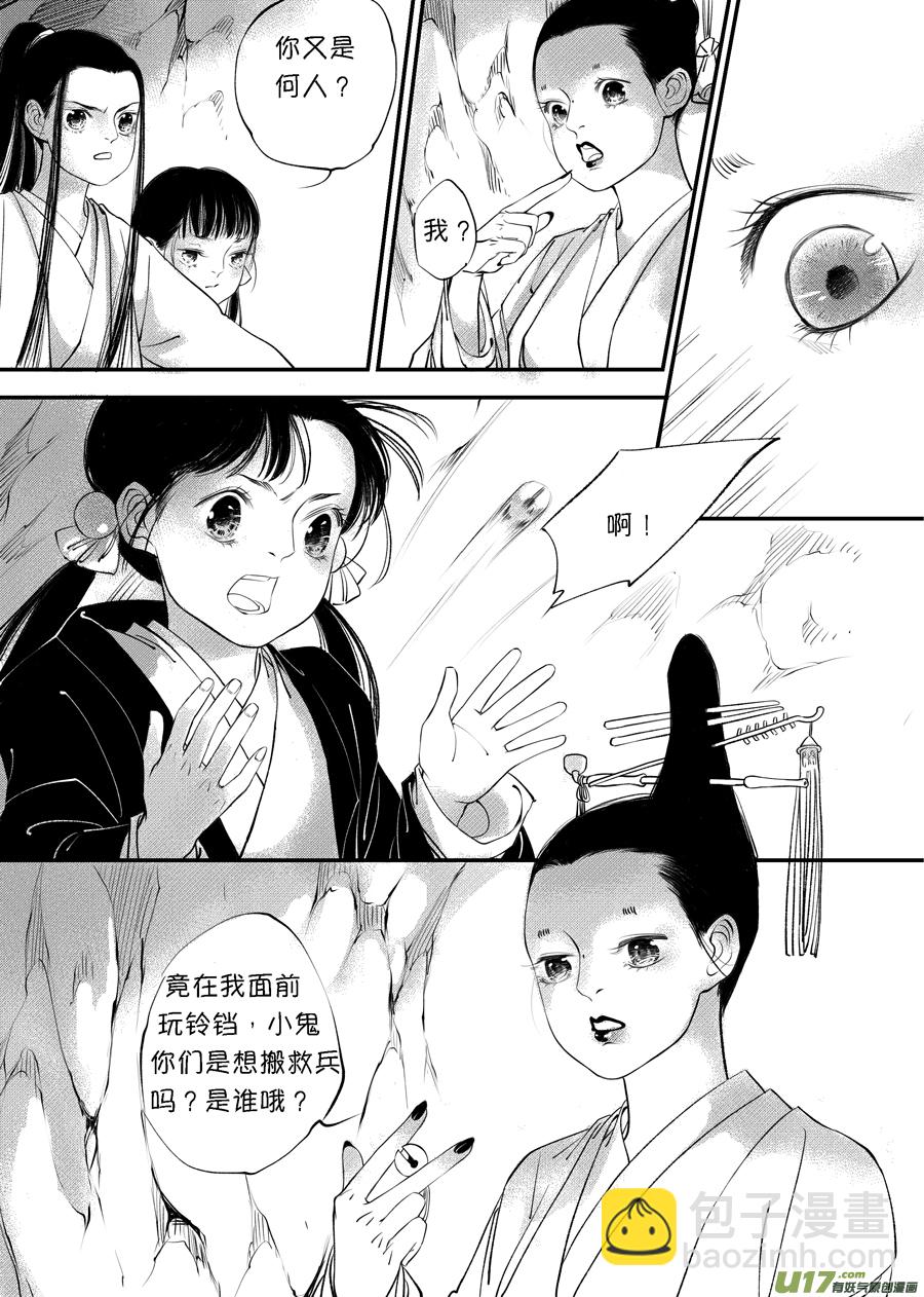 顾家风云之旋涡篇9-第133话