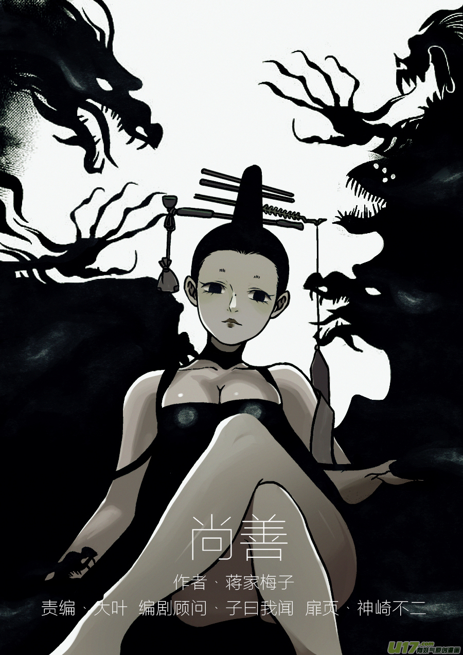 顾家风云之旋涡篇11-第135话