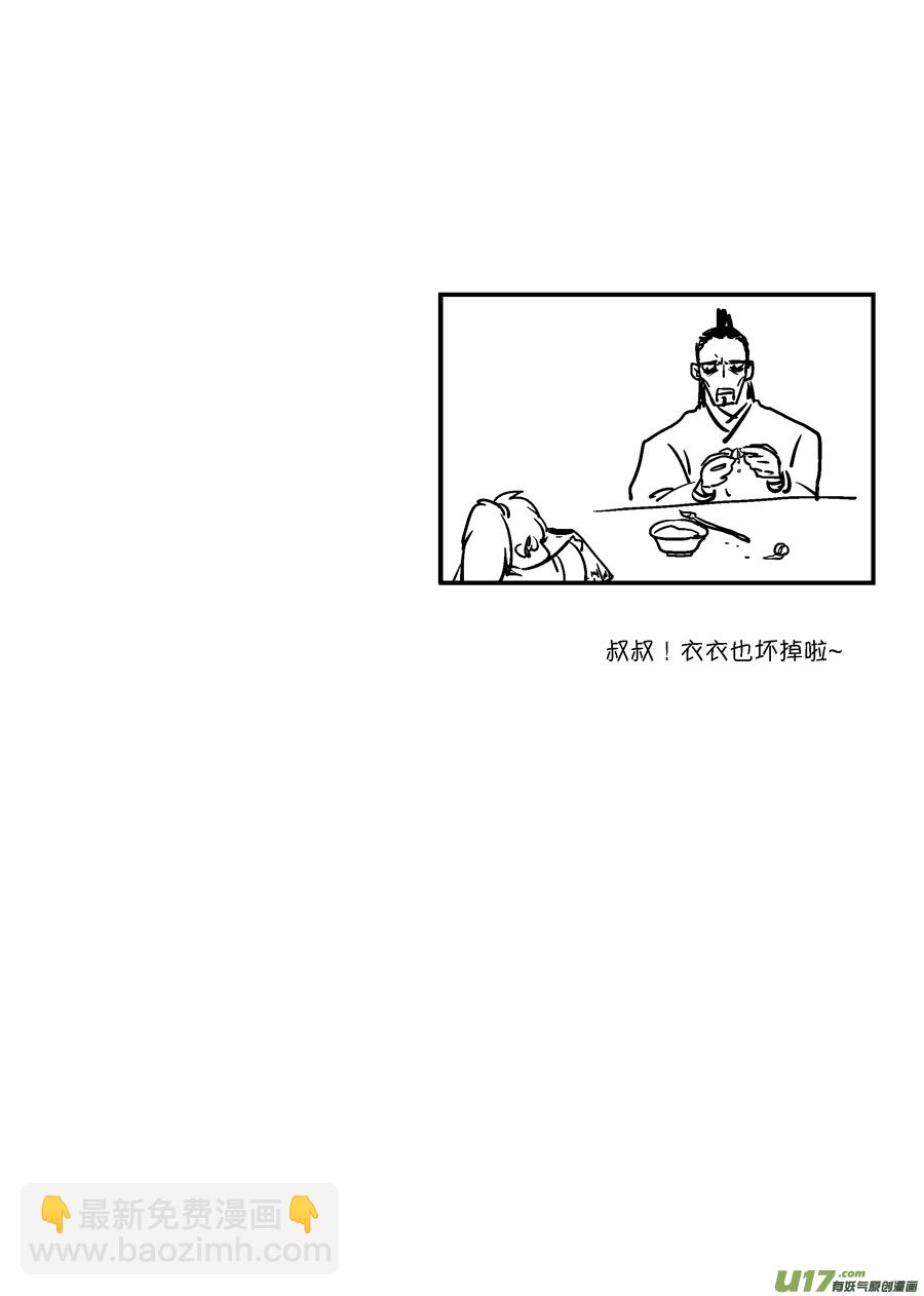 顾家风云之旋涡篇11-第135话