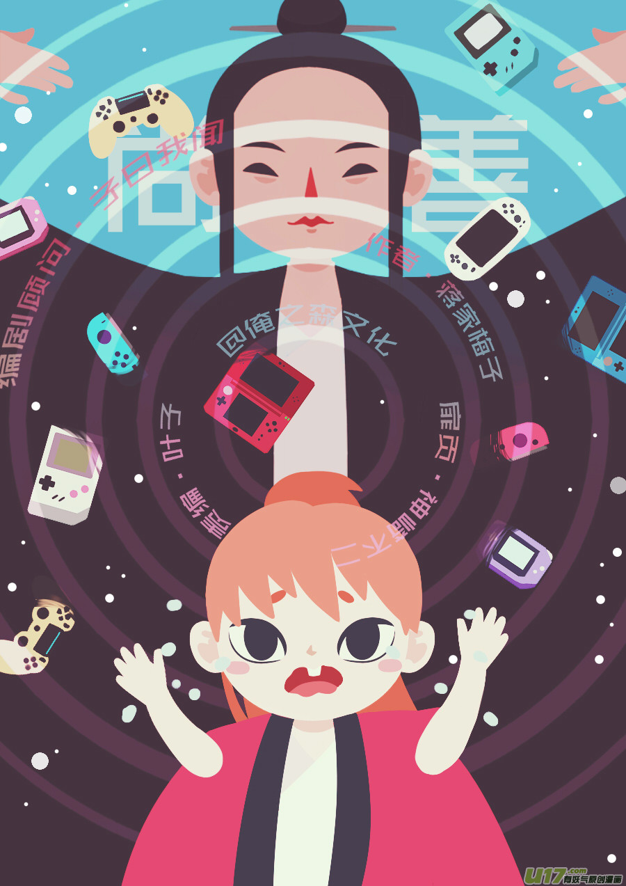 顾家风云之旋涡篇13-第137话