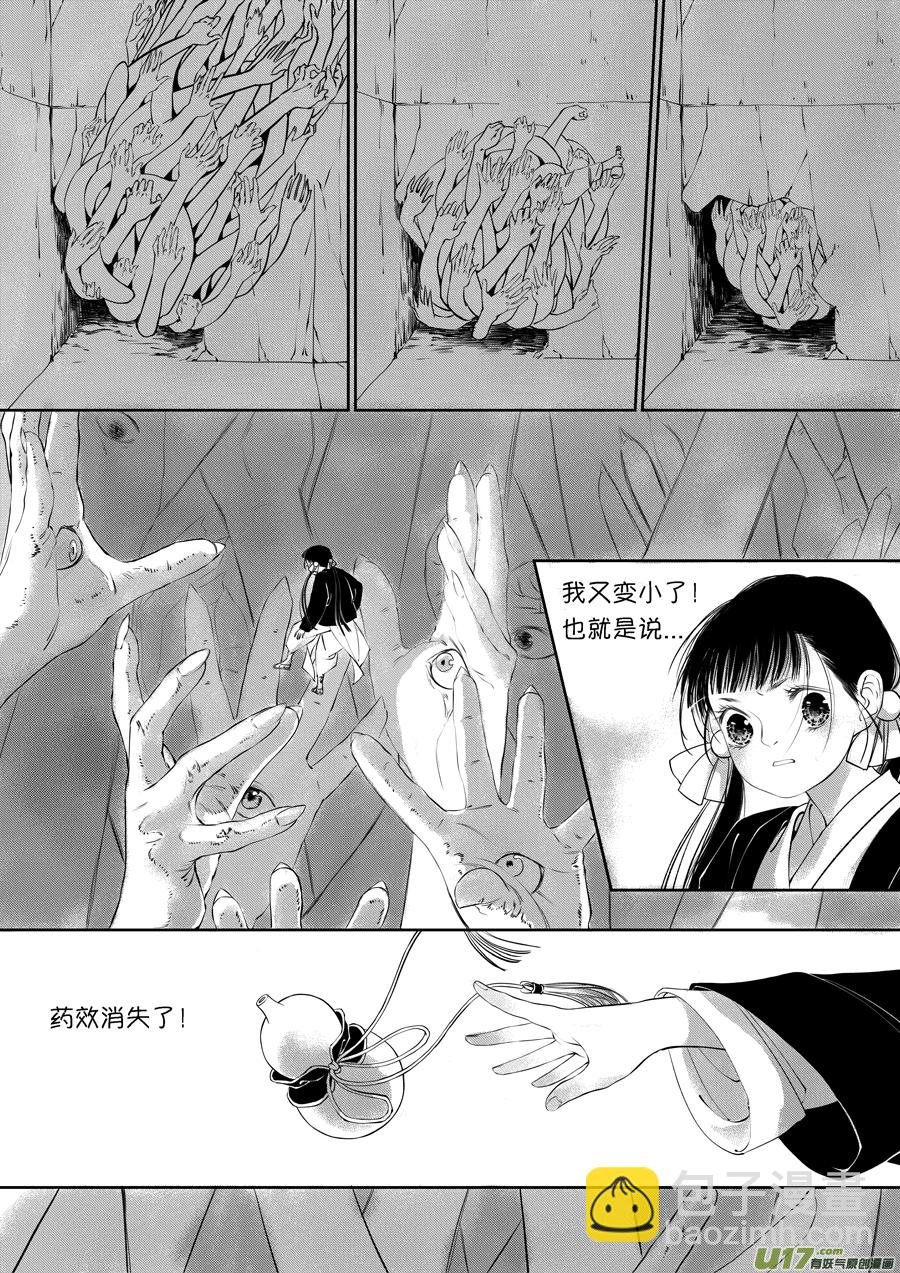 顾家风云之旋涡篇13-第137话