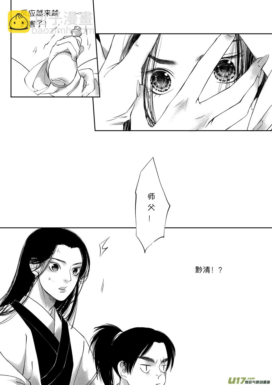 顾家风云之旋涡篇13-第137话