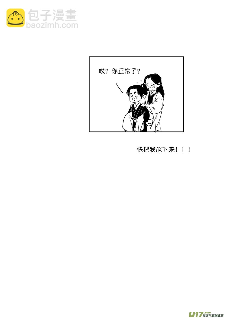 顾家风云之旋涡篇13-第137话