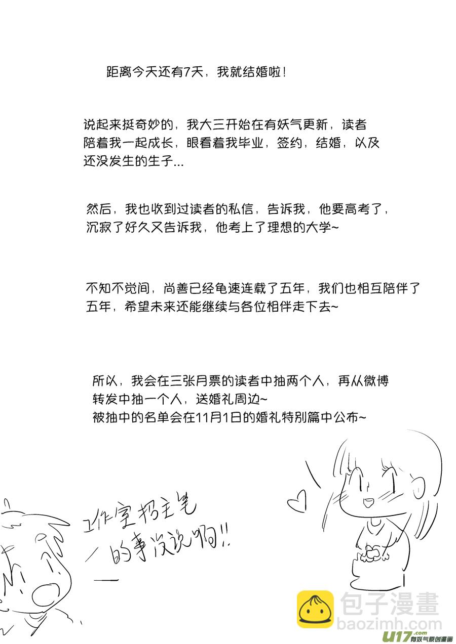 顾家风云之旋涡篇13-第137话