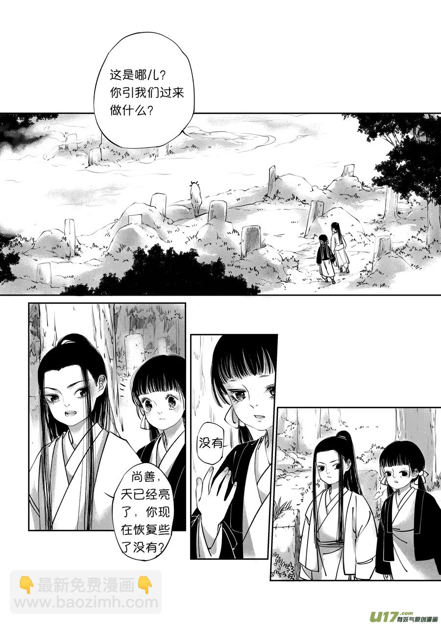 顾家风云之旋涡篇13-第137话