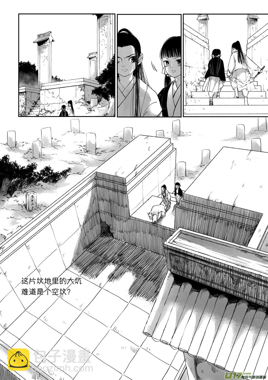 顾家风云之旋涡篇13-第137话