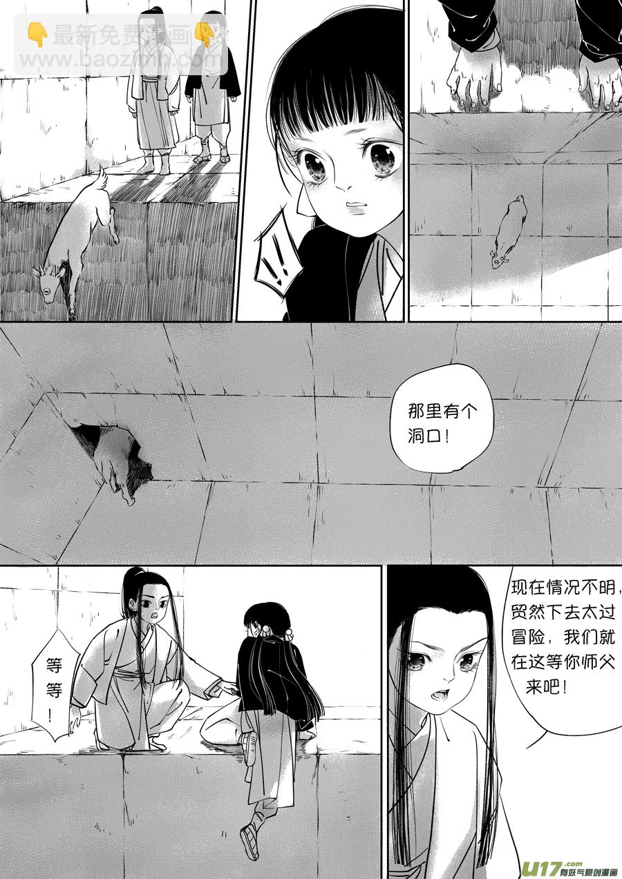 顾家风云之旋涡篇13-第137话