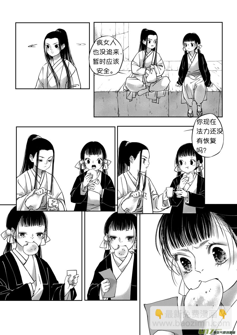 顾家风云之旋涡篇13-第137话
