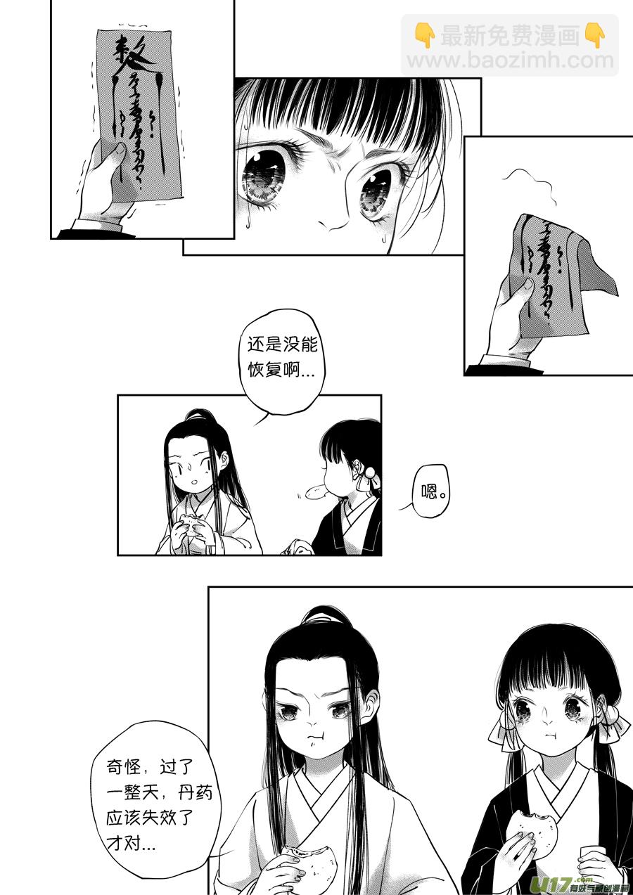 顾家风云之旋涡篇13-第137话
