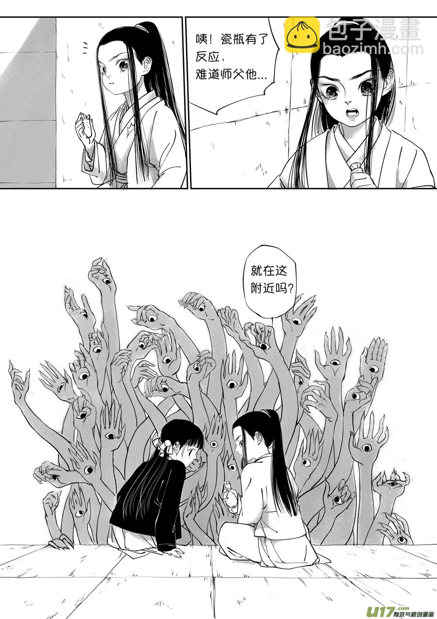 顾家风云之旋涡篇13-第137话