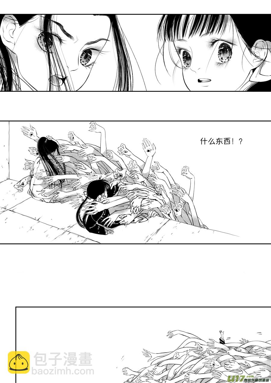 顾家风云之旋涡篇13-第137话