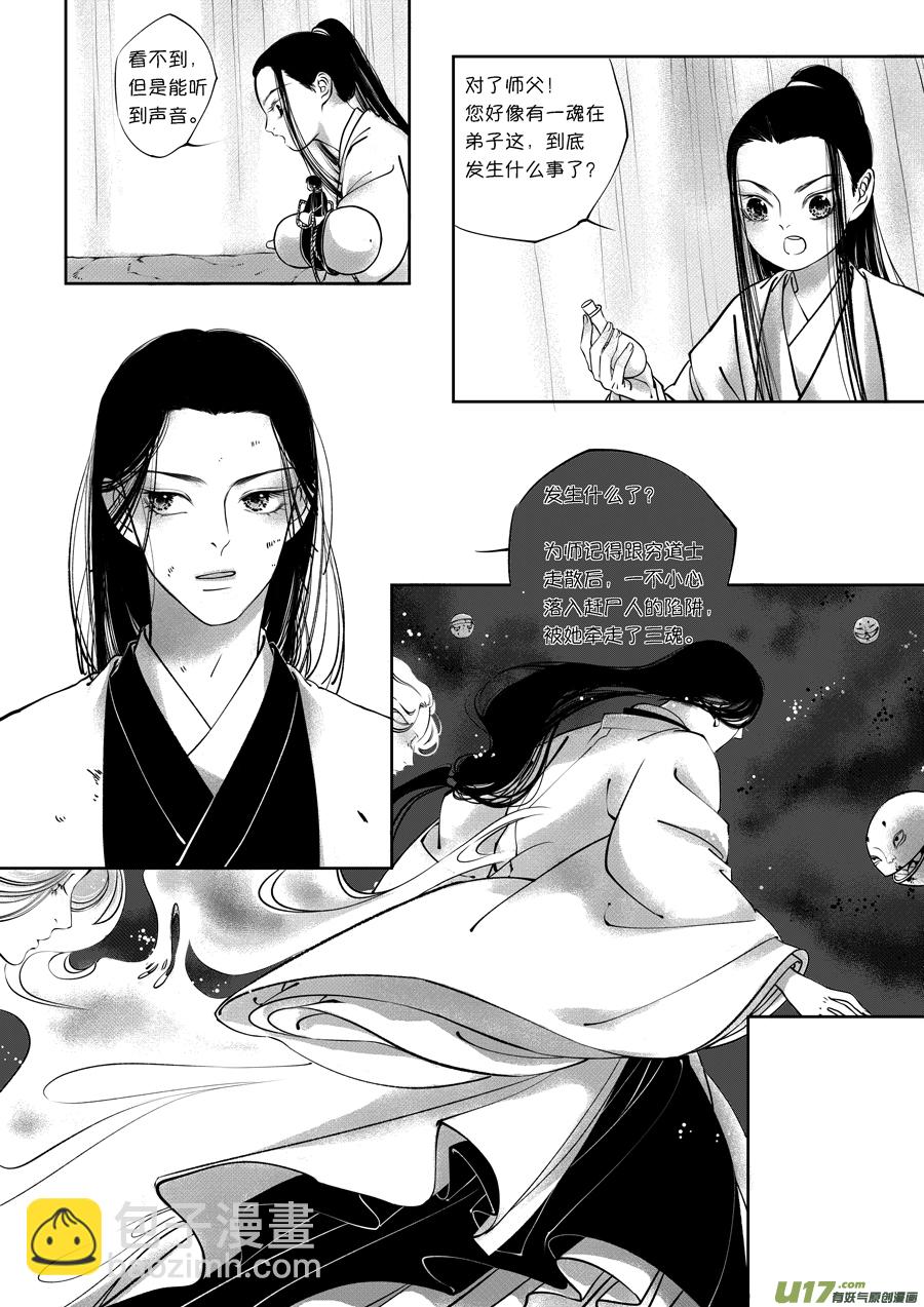 顾家风云之旋涡篇14-第139话
