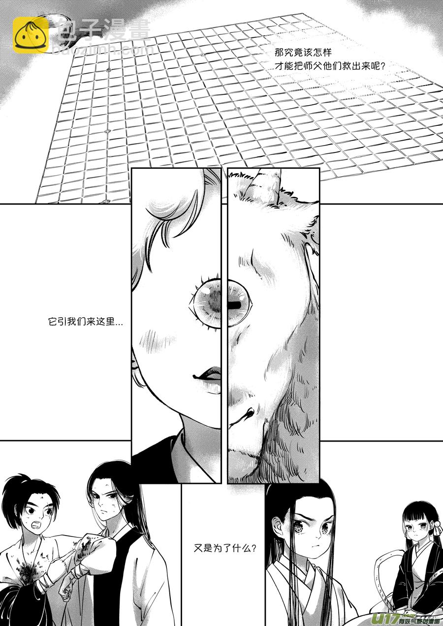 顾家风云之旋涡篇14-第139话