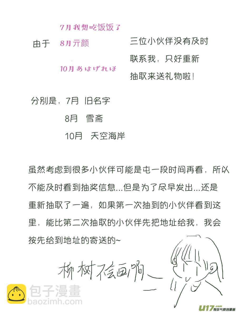 顾家风云之旋涡篇14-第139话