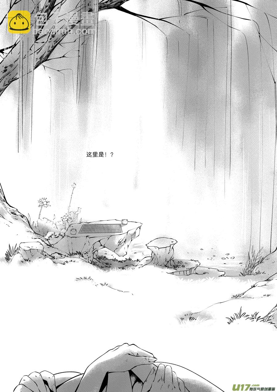 顾家风云之旋涡篇14-第139话