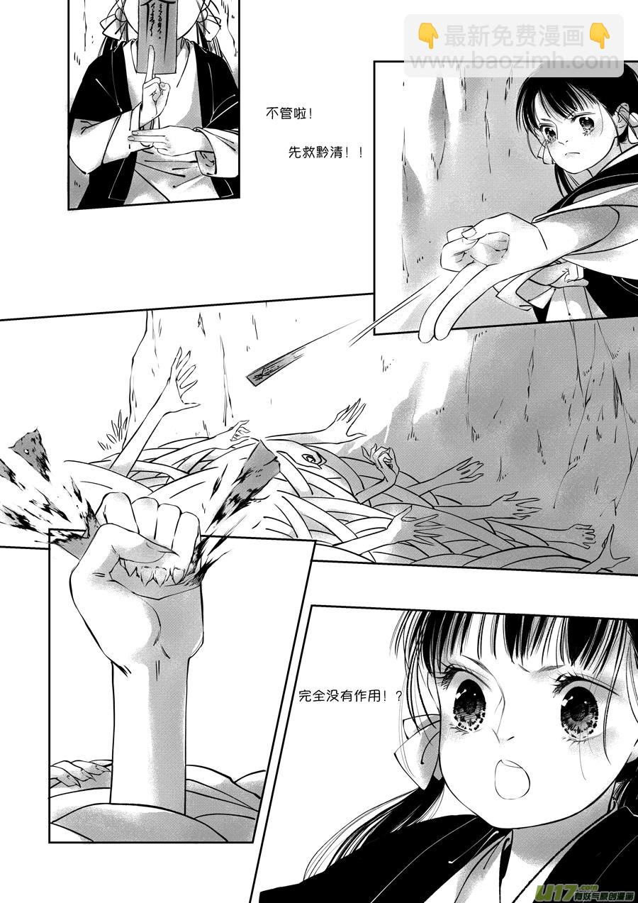 顾家风云之旋涡篇14-第139话