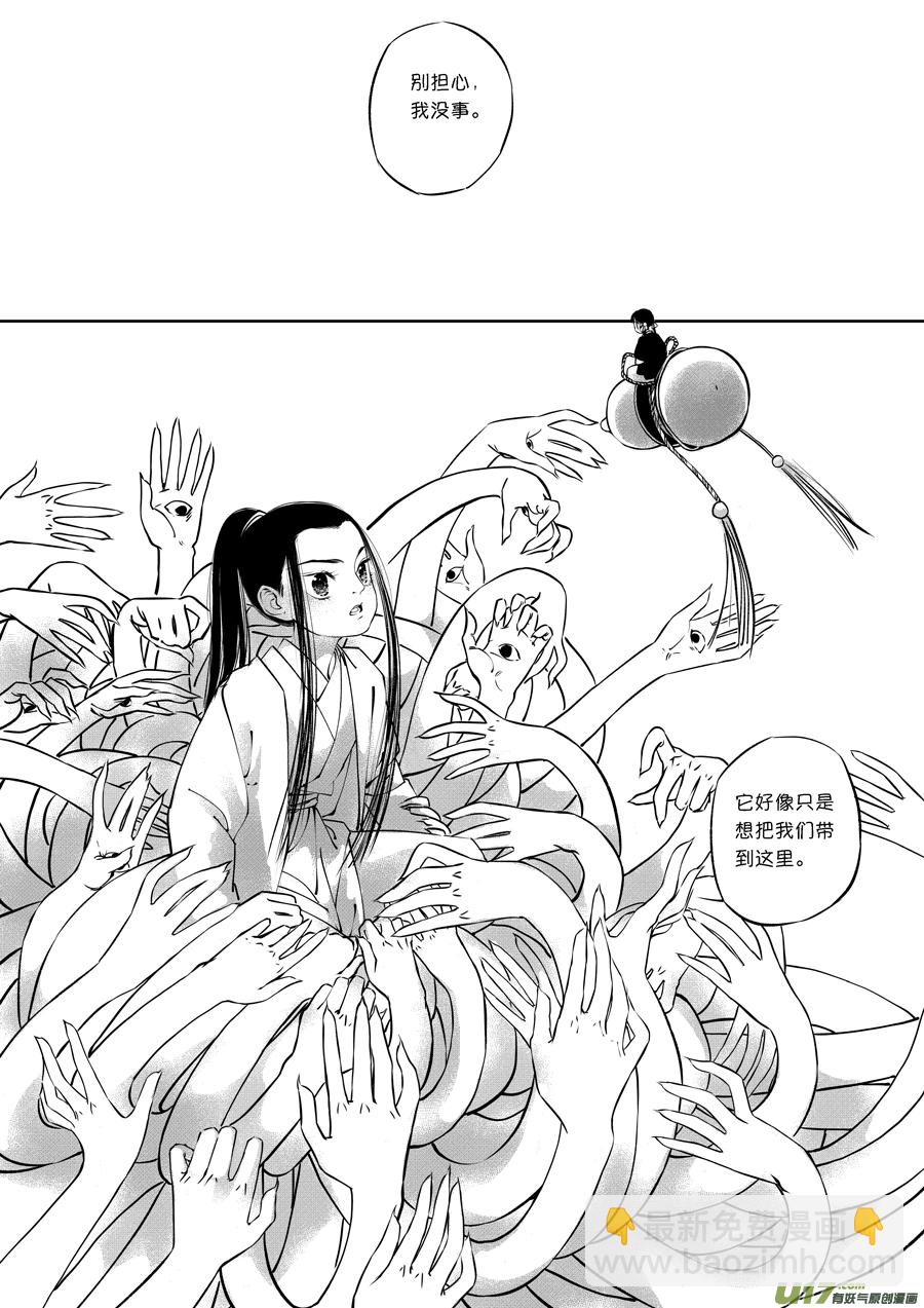 顾家风云之旋涡篇14-第139话