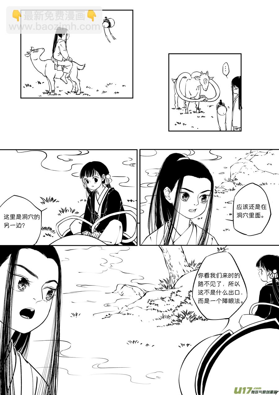 顾家风云之旋涡篇14-第139话