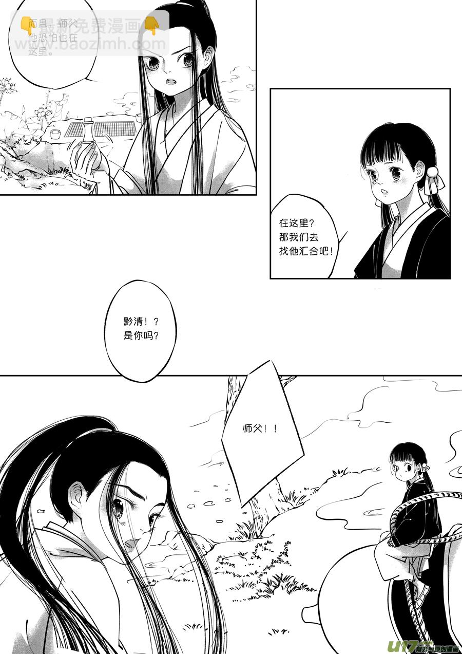 顾家风云之旋涡篇14-第139话