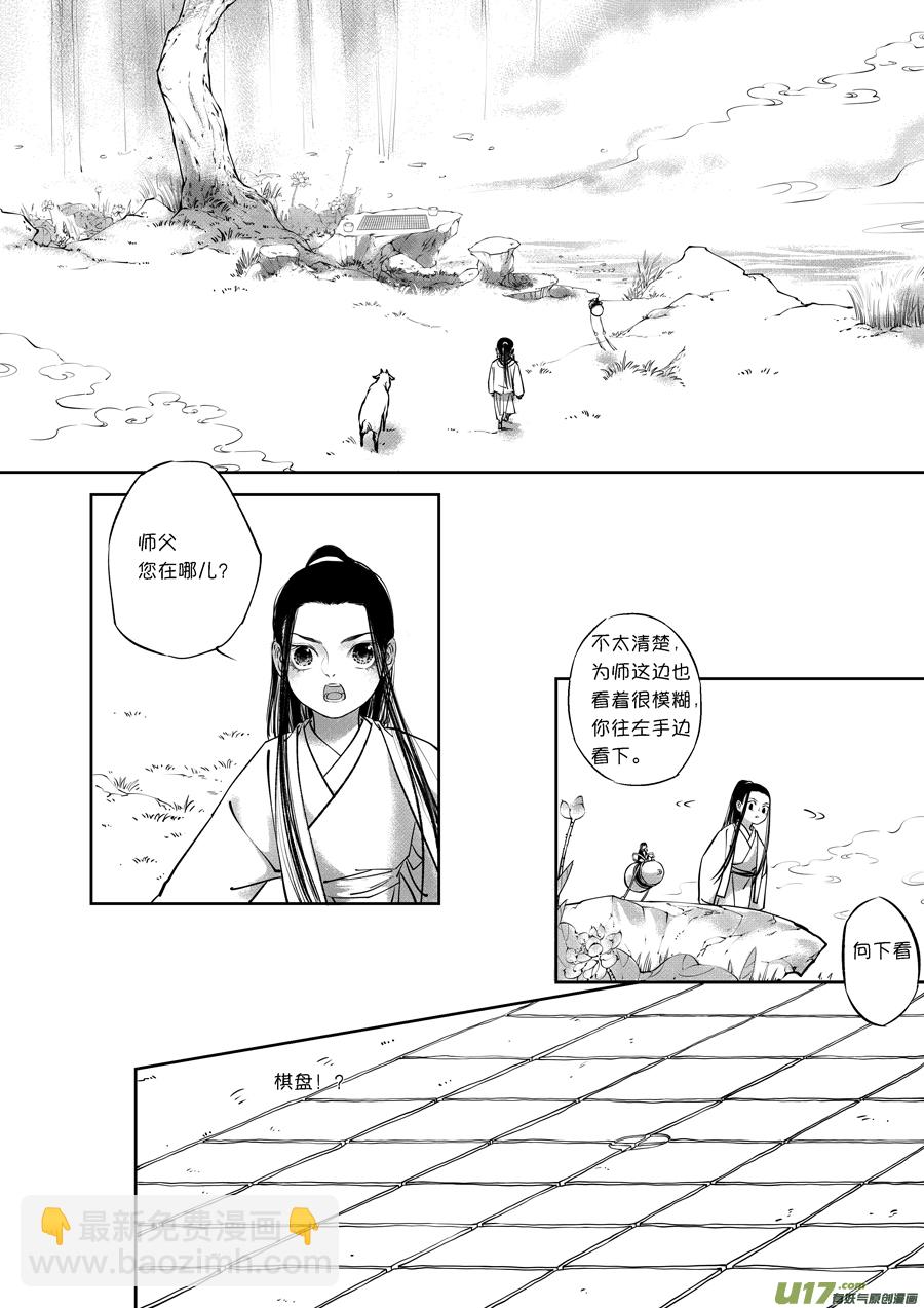 顾家风云之旋涡篇14-第139话
