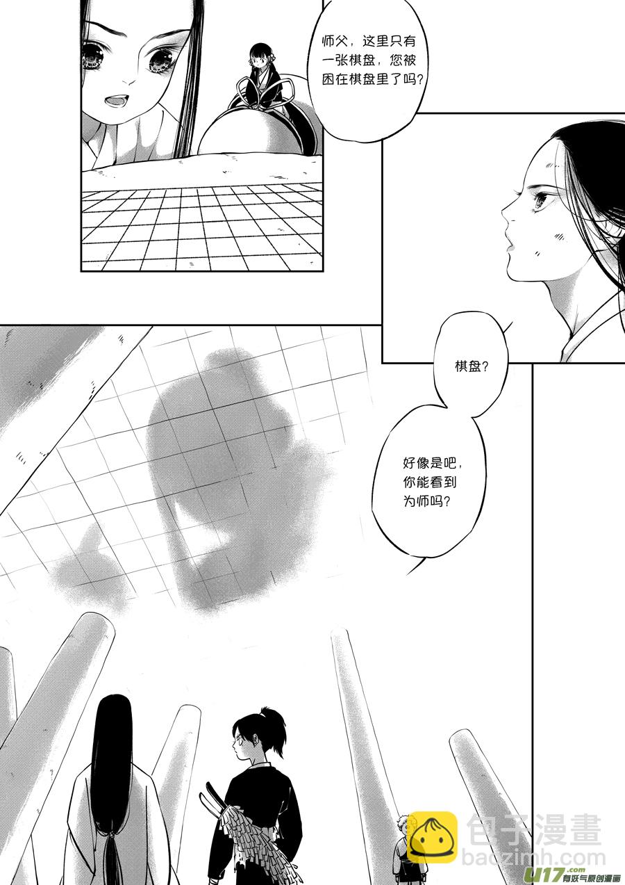 顾家风云之旋涡篇14-第139话