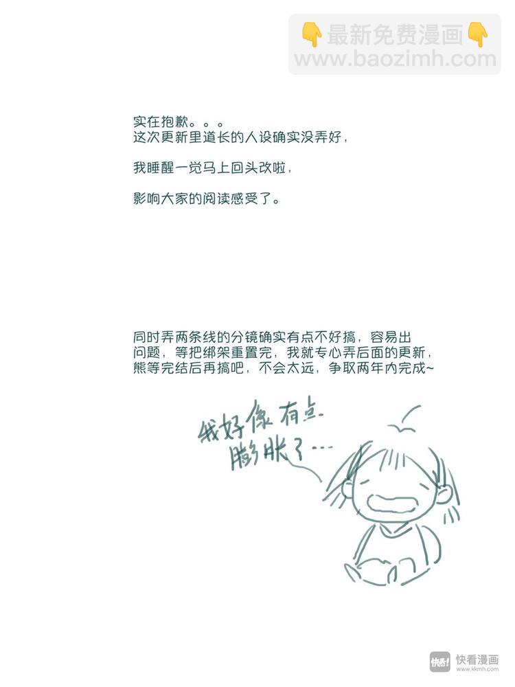 重置，绑架5-第15话