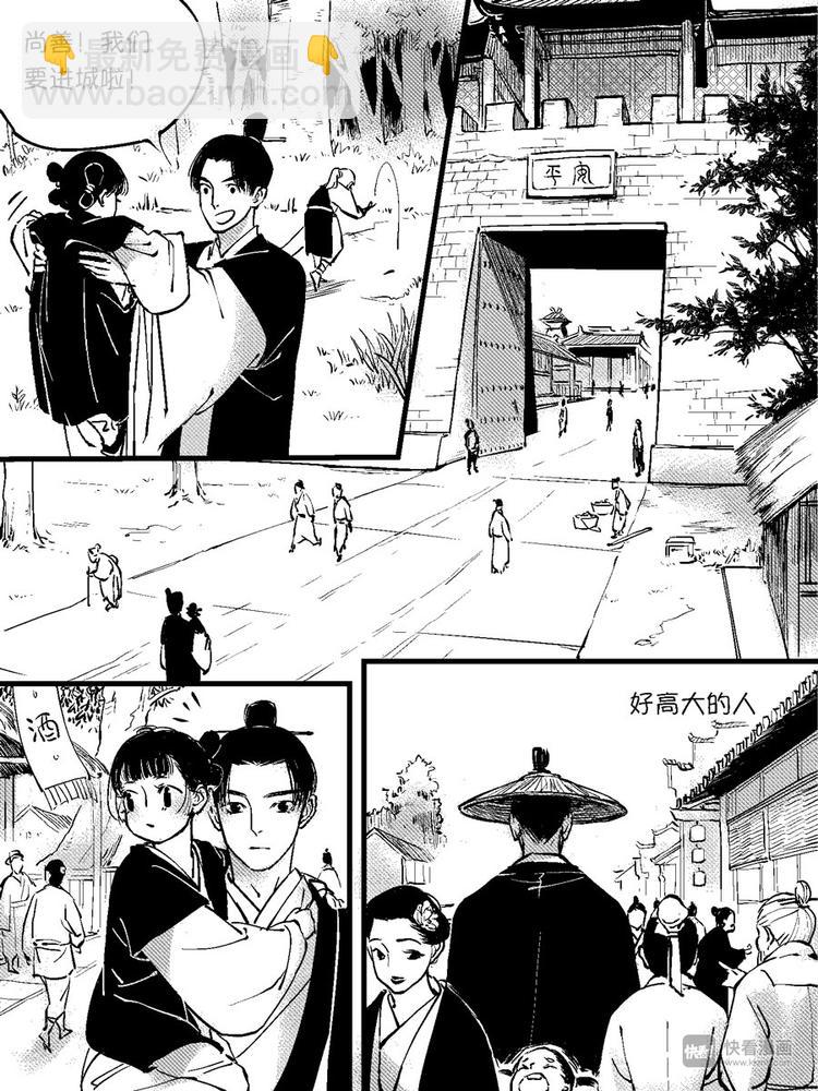 重置，绑架5-第15话