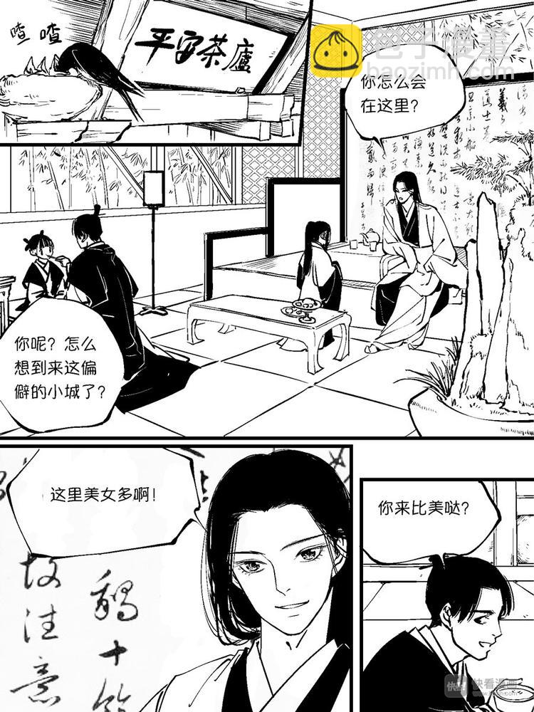重置，绑架5-第15话