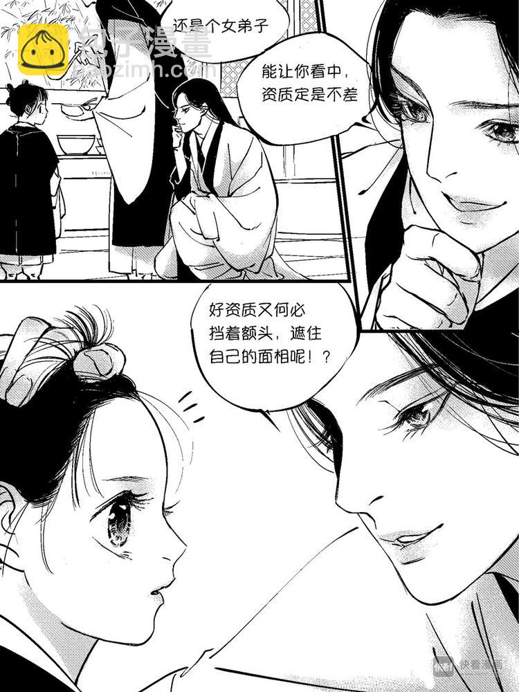 重置，绑架5-第15话