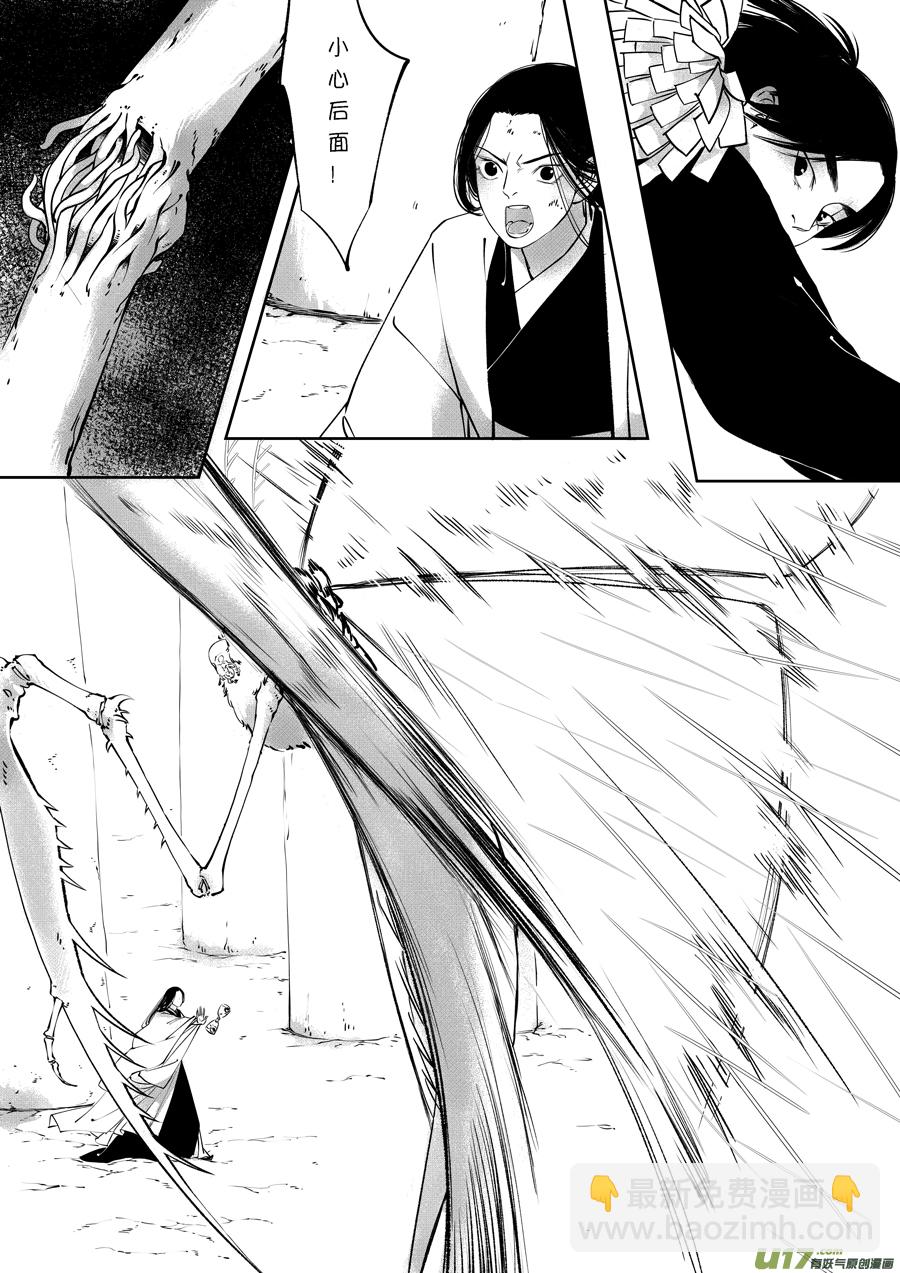 顾家风云之旋涡篇16-第141话