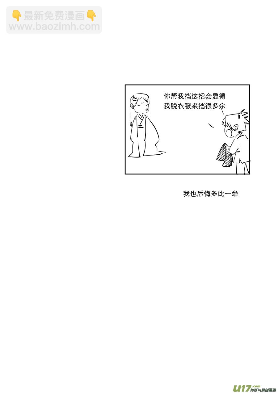 顾家风云之旋涡篇16-第141话
