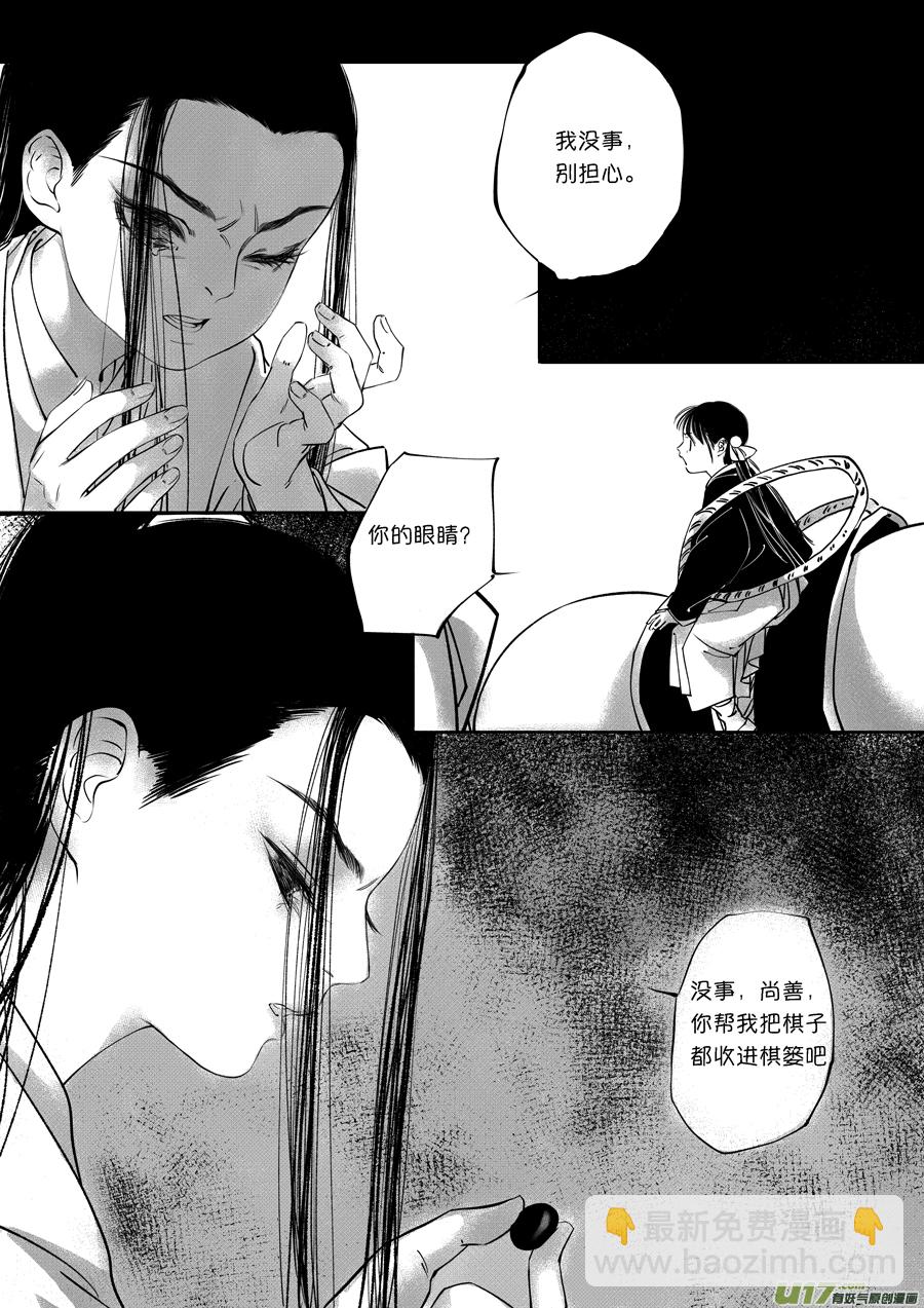 顾家风云之旋涡篇16-第141话