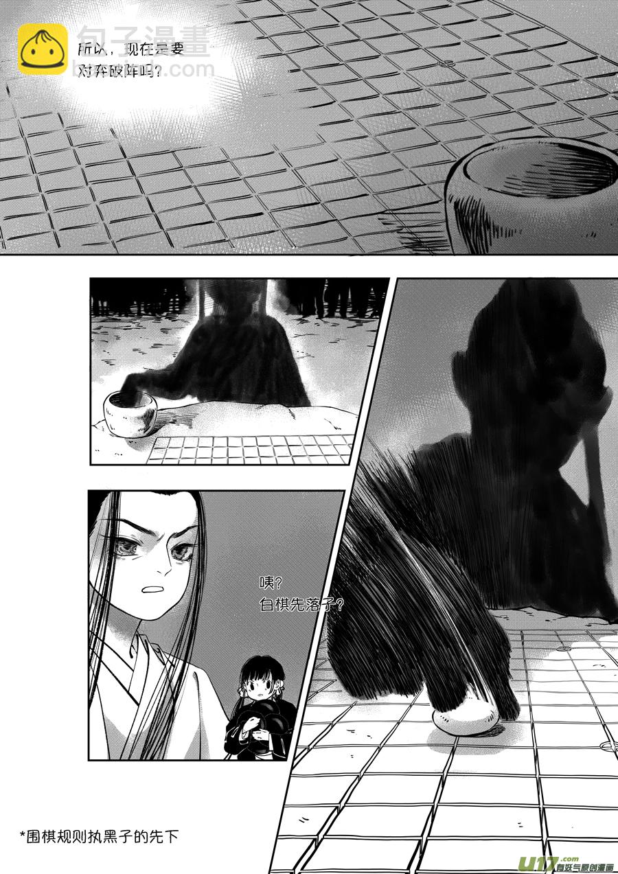 顾家风云之旋涡篇16-第141话