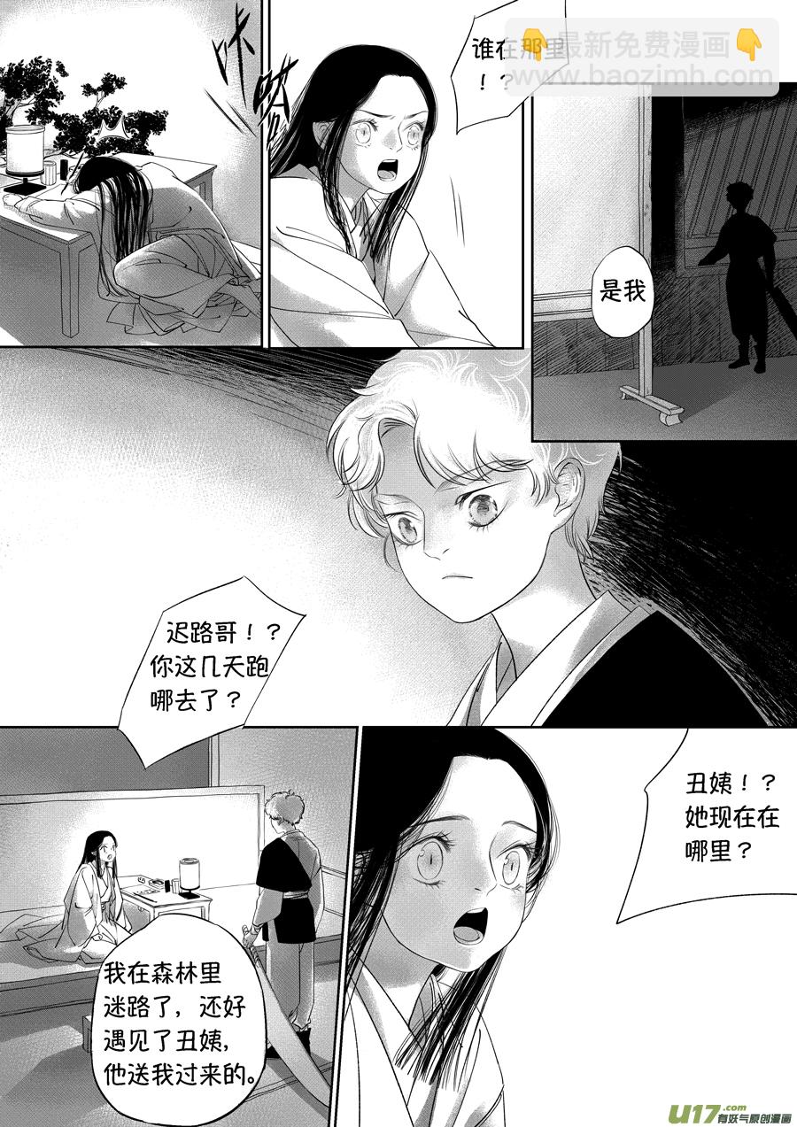 顾家风云之旋涡篇18-第143话