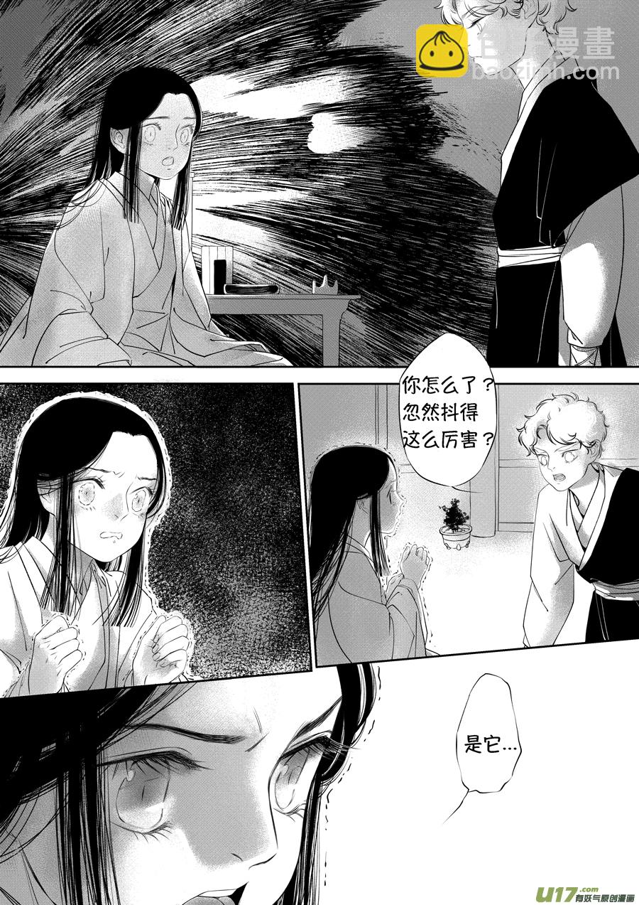 顾家风云之旋涡篇18-第143话