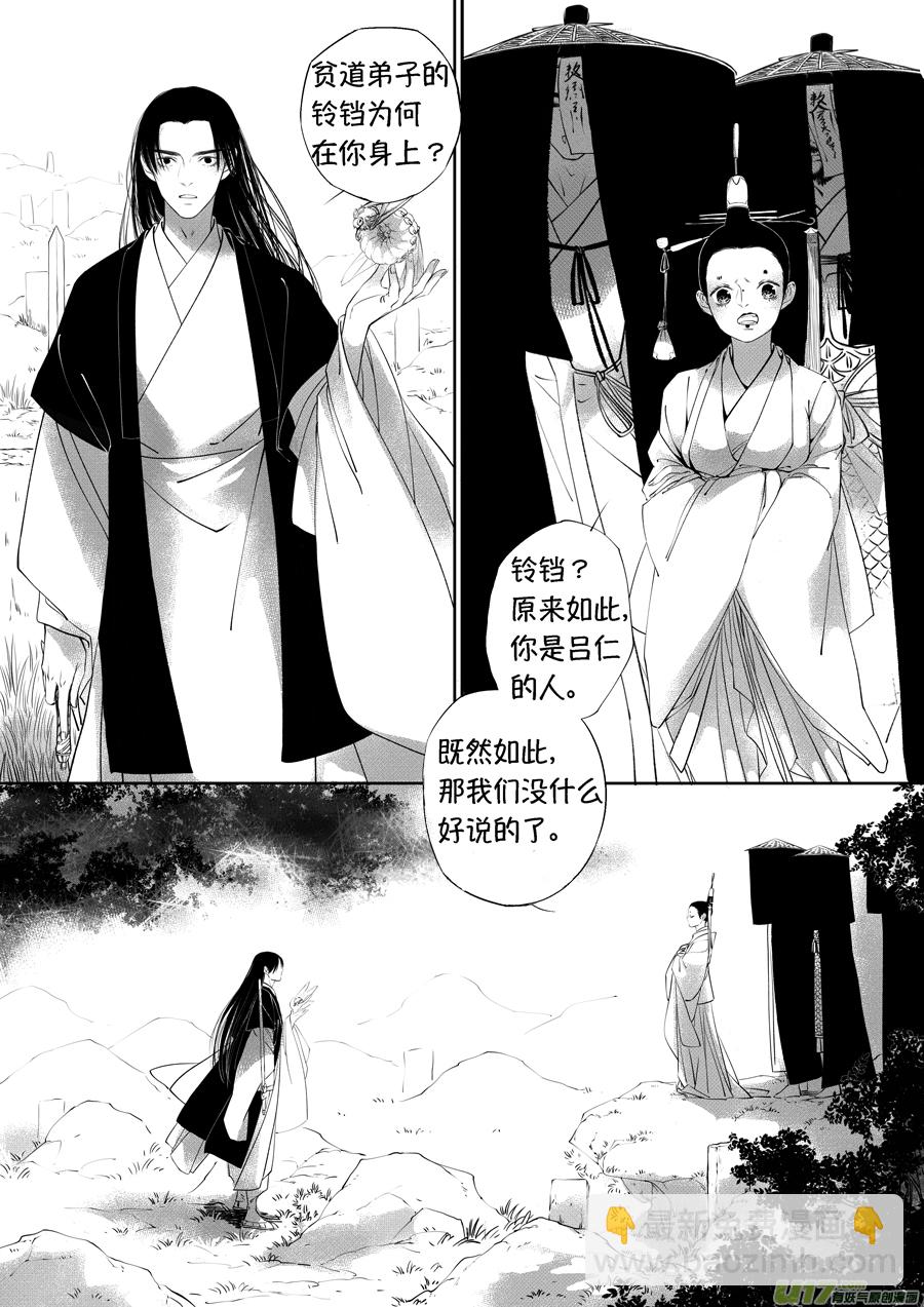 顾家风云之旋涡篇18-第143话