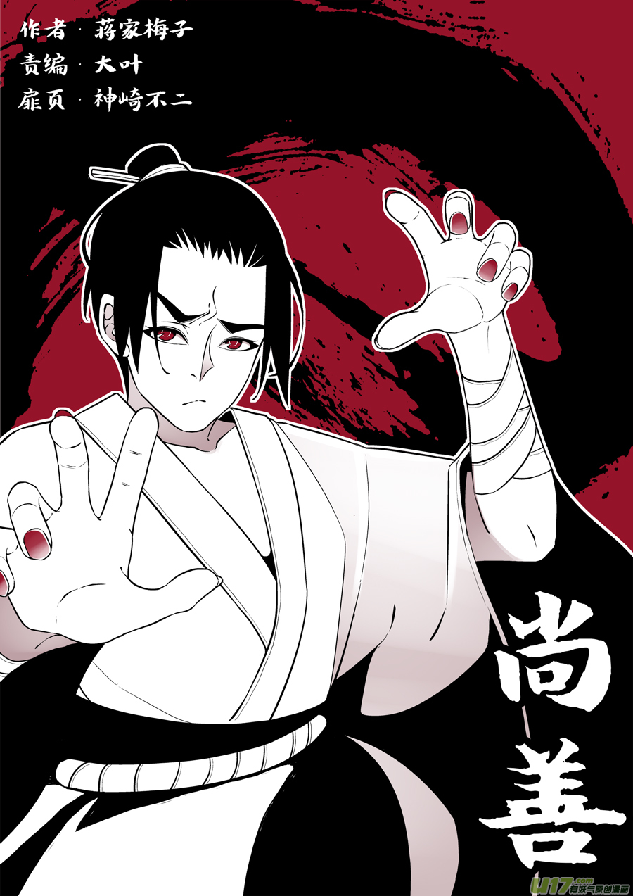 顾家风云之旋涡篇20-第145话