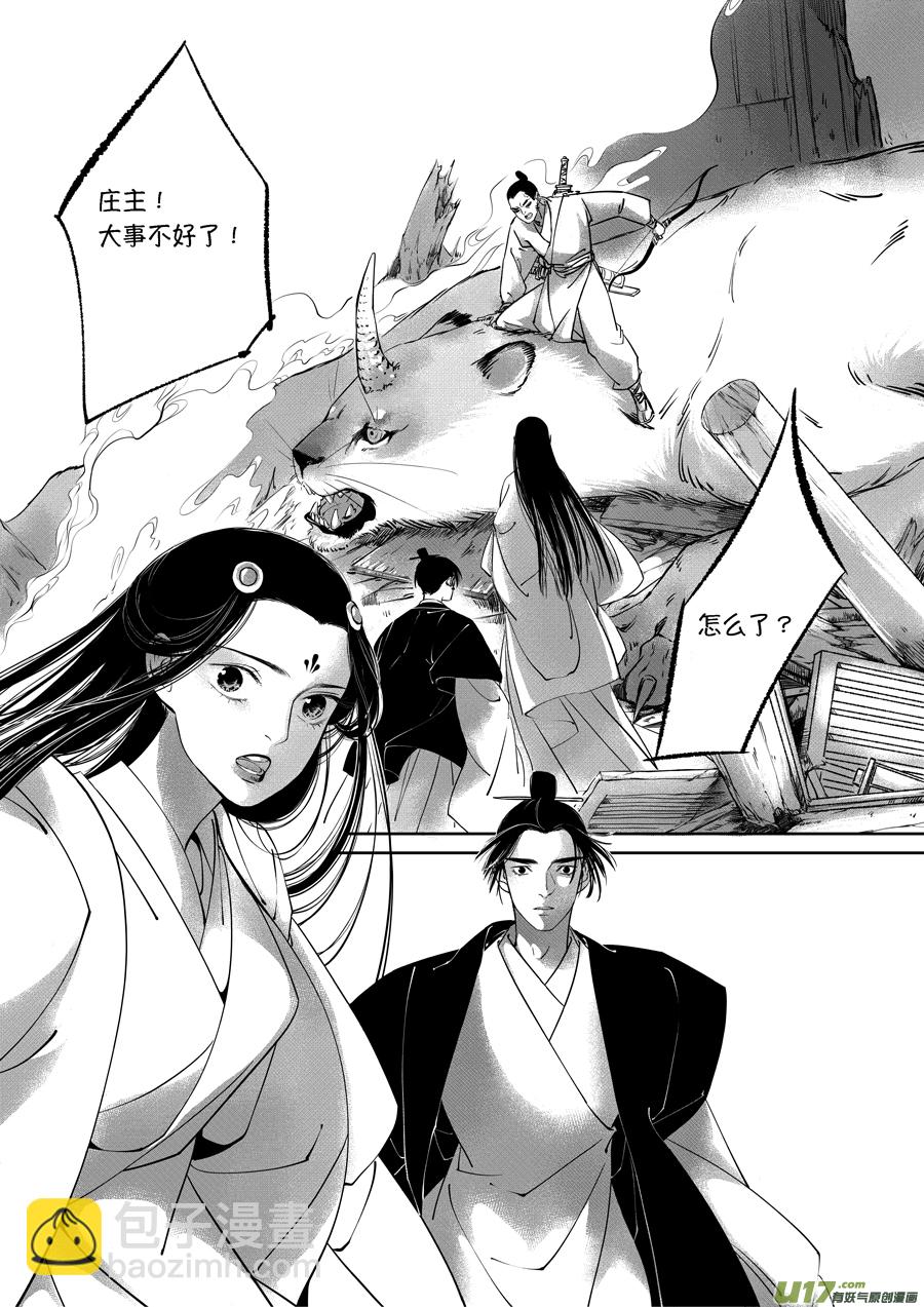 顾家风云之旋涡篇20-第145话