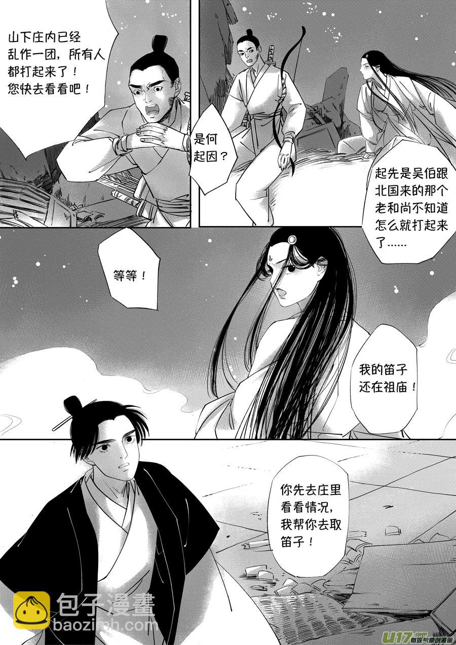 顾家风云之旋涡篇20-第145话